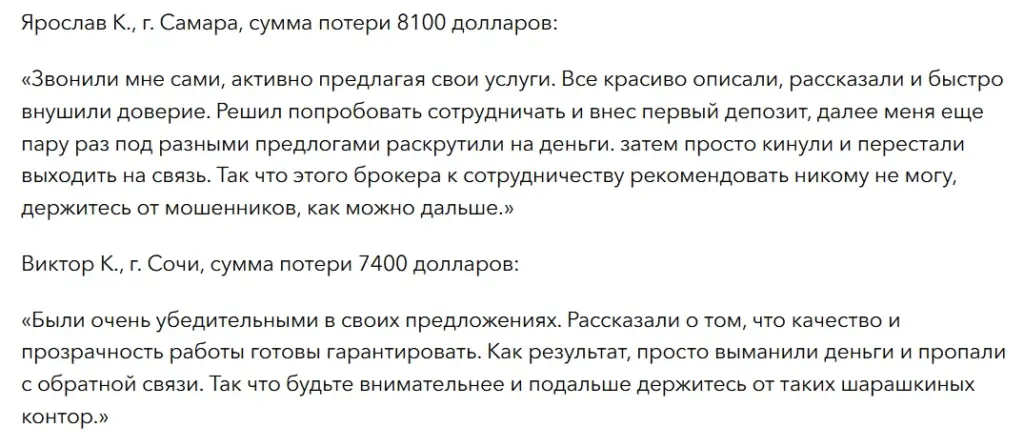 IzaTrade_1 скрин