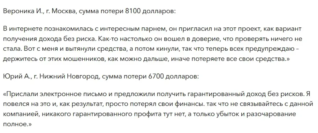 LBTCapital_1 скрин
