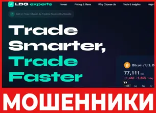 LDGexperts лицевая сторона скрин