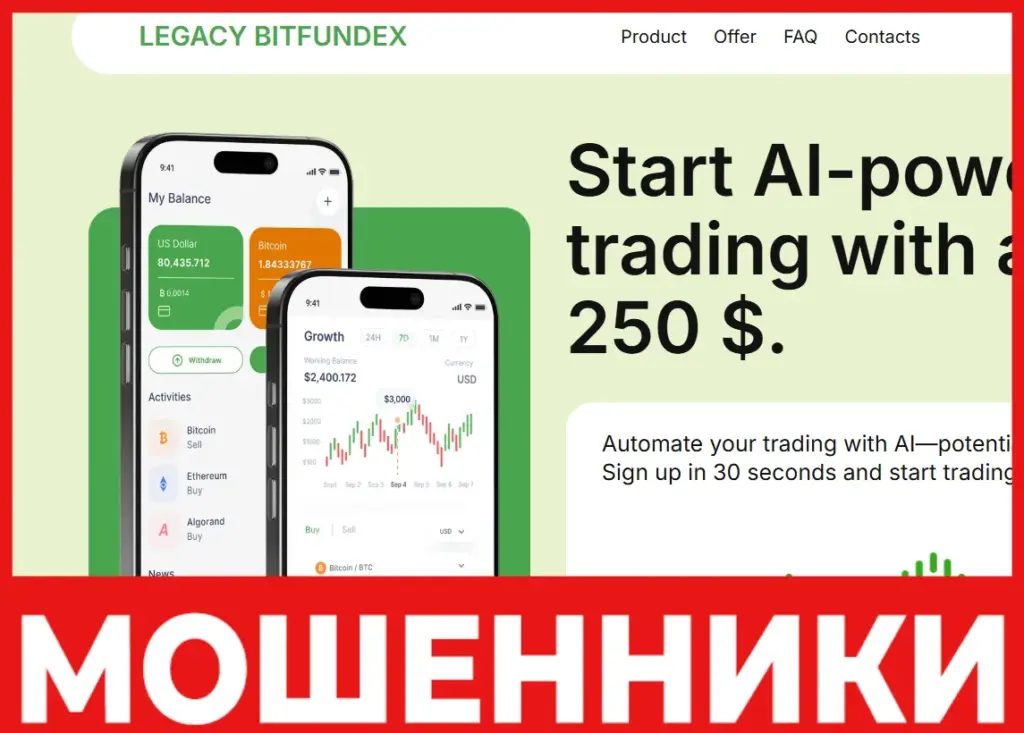 Legacy Bitfundex лицевая сторона скрин