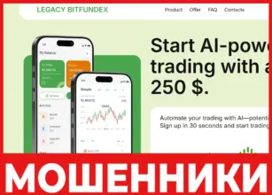 Legacy Bitfundex лицевая сторона скрин