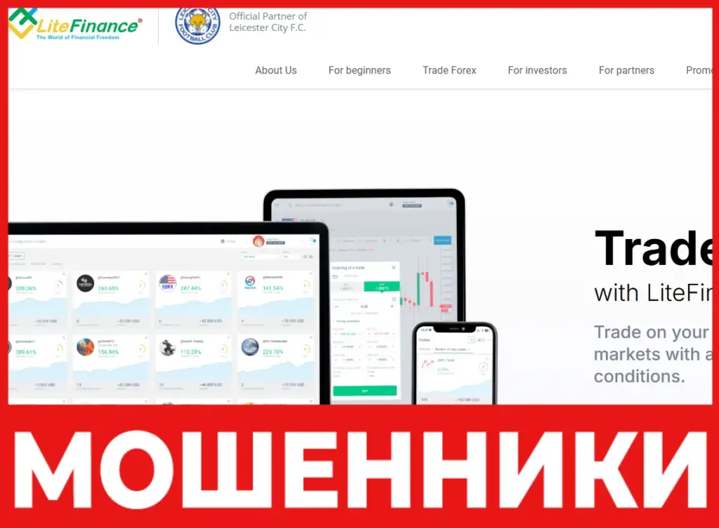 Lite Invest лицевая сторона скрин