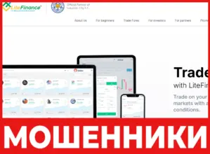 Lite Invest лицевая сторона скрин