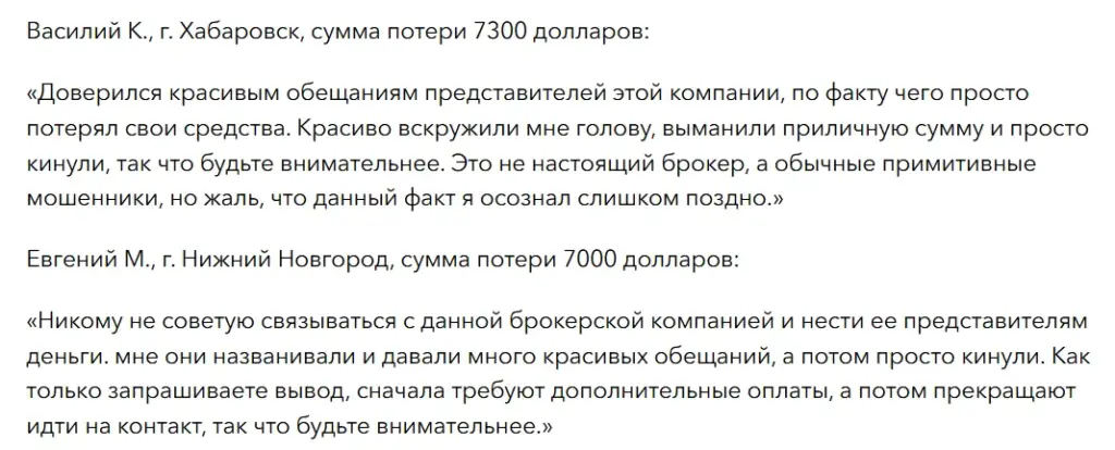 Lite Invest_1 скрин