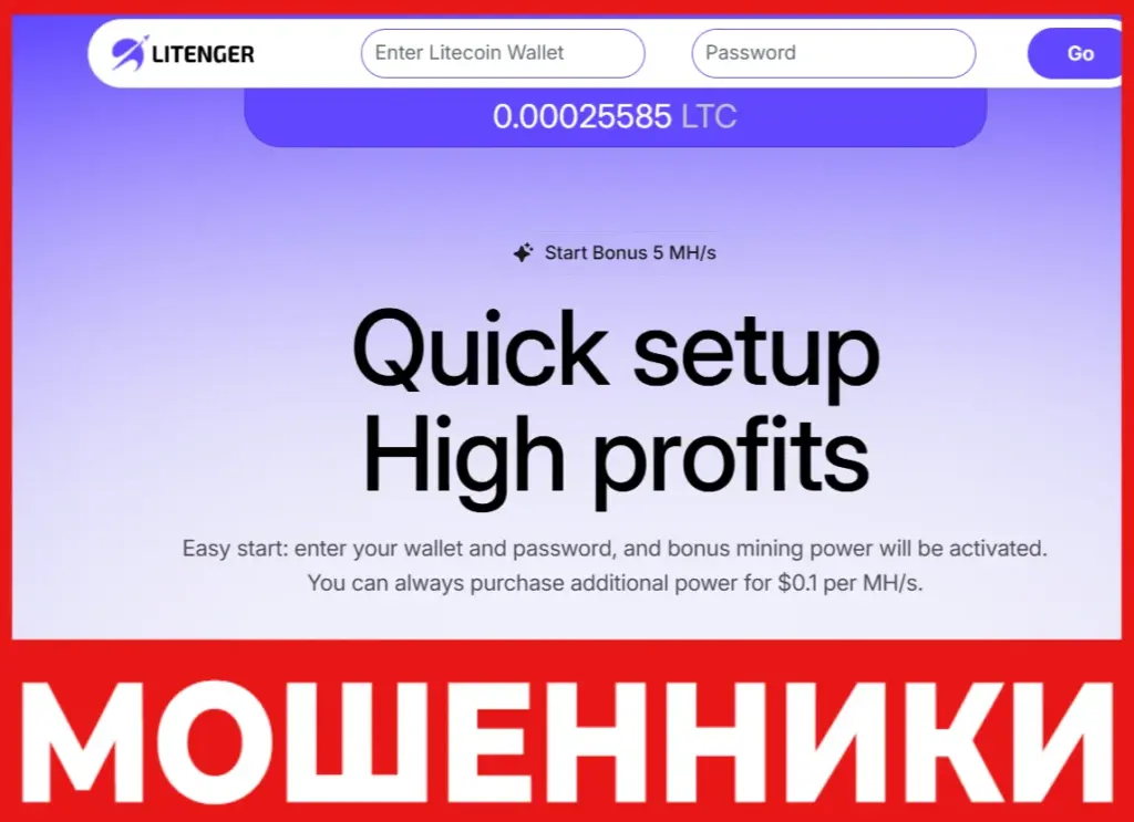 Litenger лицевая сторона скрин
