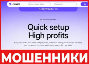 Litenger лицевая сторона скрин