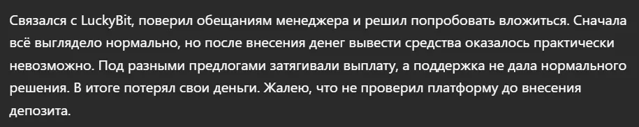 LuckyBit_1 скрин