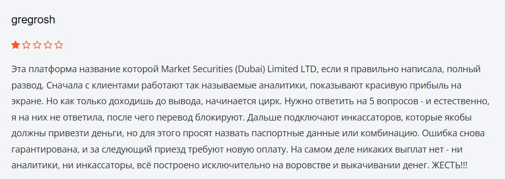 Marketsecuritiesllc_1 скрин