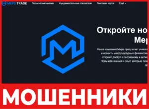 MEPSTRADE лицевая сторона скрин