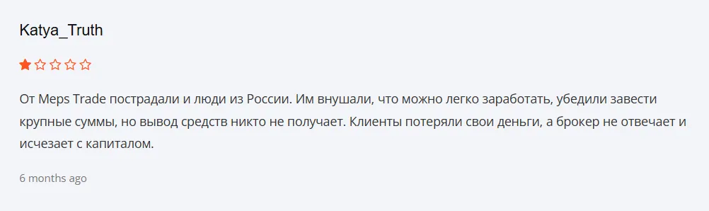 MEPSTRADE_1 скрин