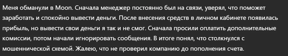 Moon_1 скрин