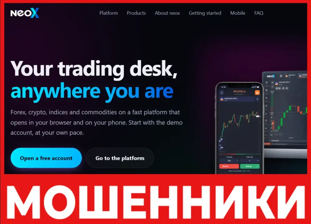Neoxmarket лицевая сторона скрин