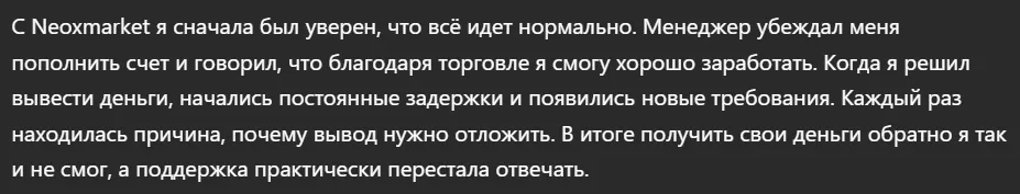 Neoxmarket_1 скрин