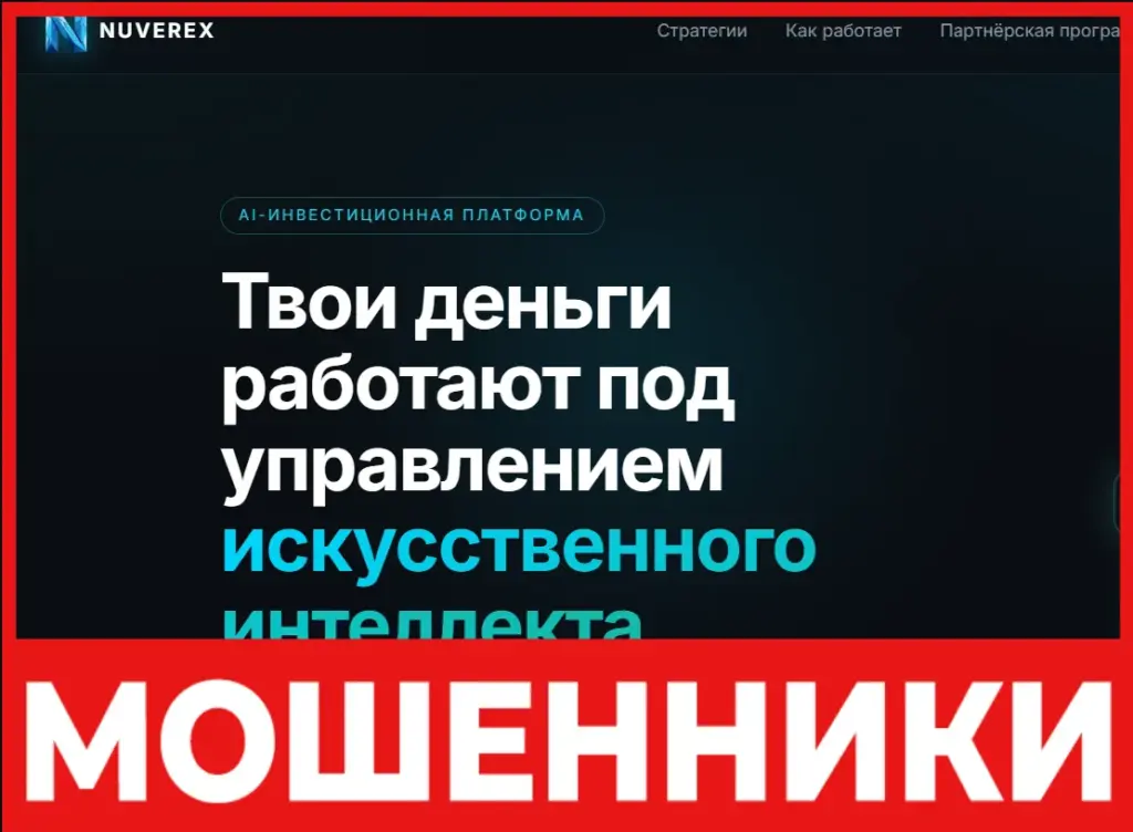 Nuverex лицевая сторона скрин