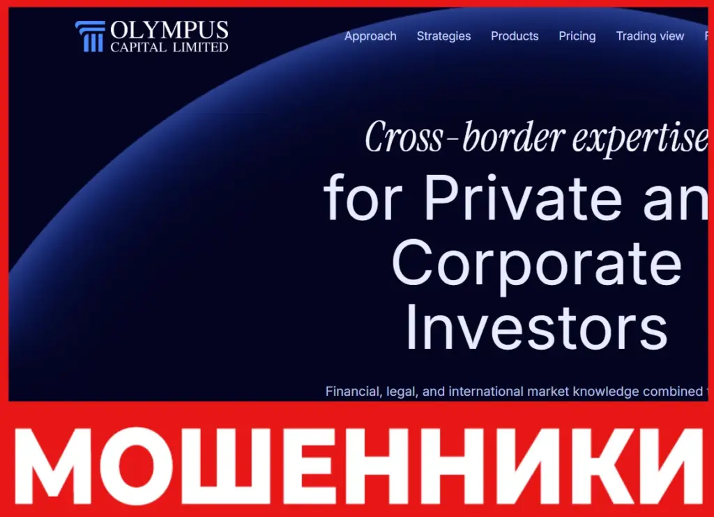 Olympus Capital лицевая сторона скрин