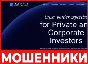 Olympus Capital лицевая сторона скрин