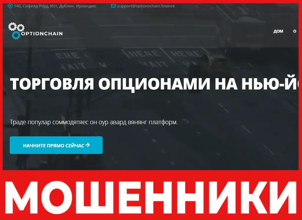 Optionschain лицевая сторона скрин