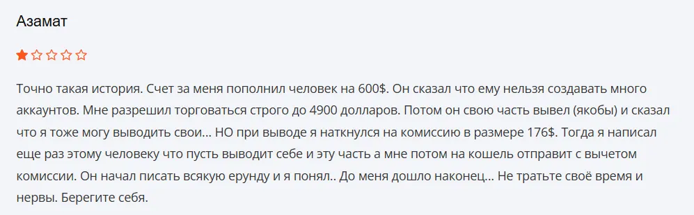 Optionschain_1 скрин