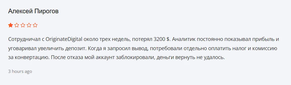 OriginateDigital_1 скрин