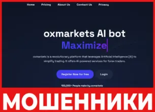 Oxmarkets лицевая сторона скрин