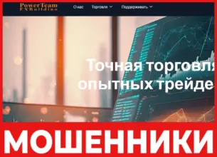 Powerteambuilding лицевая сторона скрин