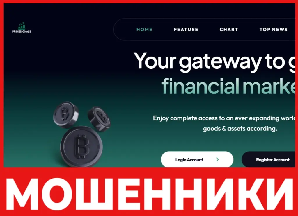 PrimeSignals лицевая сторона скрин
