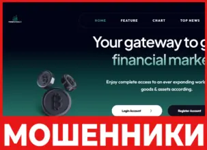PrimeSignals лицевая сторона скрин
