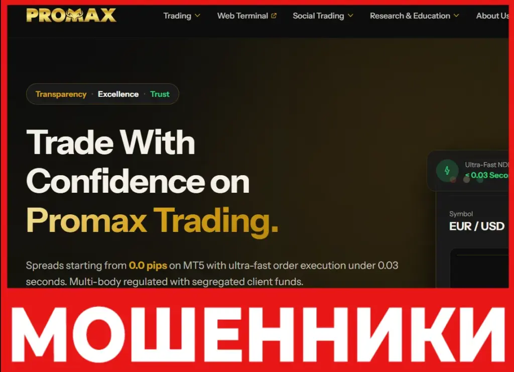 Promax Trading лицевая сторона скрин
