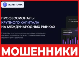 Quaestoria лицевая сторона скрин