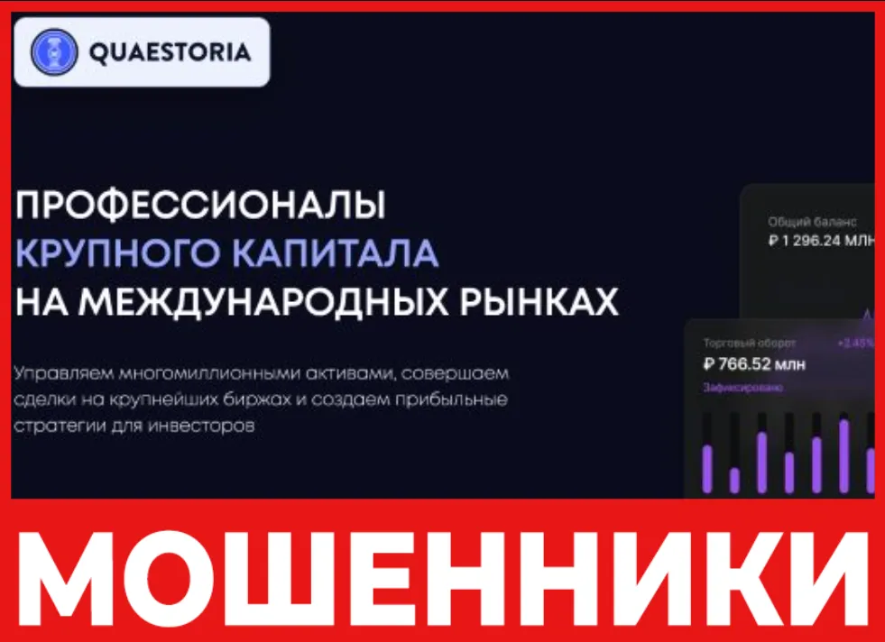Quaestoria лицевая сторона скрин