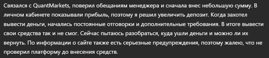 QuantMarkets_1 скрин