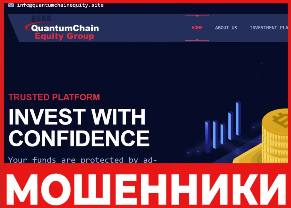 QuantumChain Equity Group лицевая сторона скрин