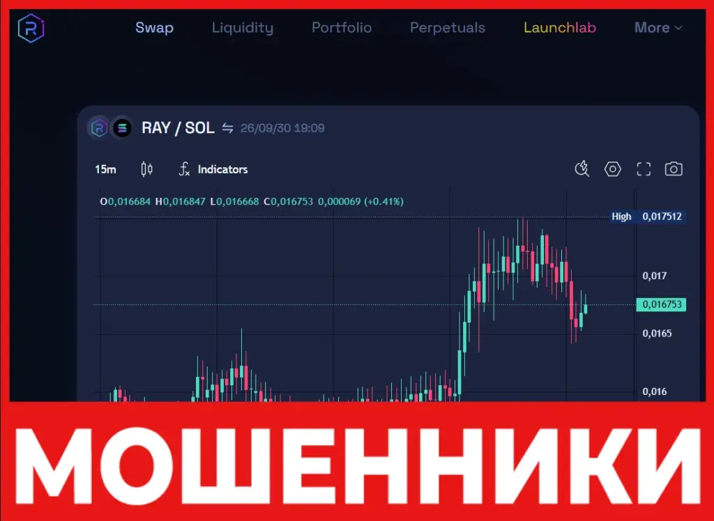 Raydium лицевая сторона скрин