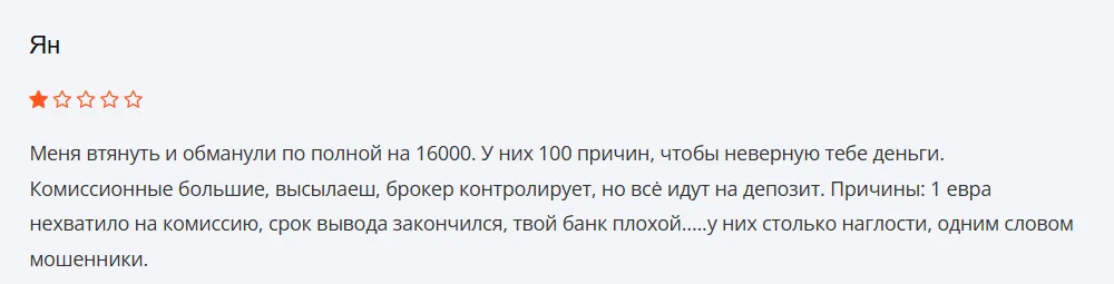 Revolvetrust_1 скрин