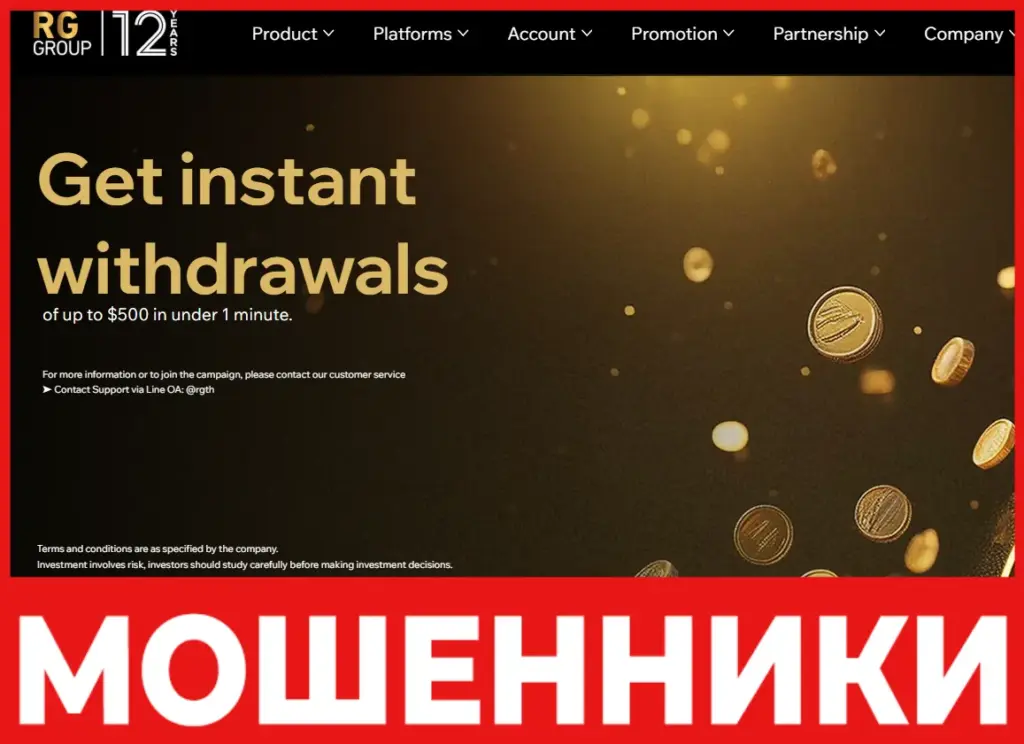 RG Group лицевая сторона скрин