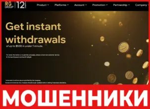RG Group лицевая сторона скрин