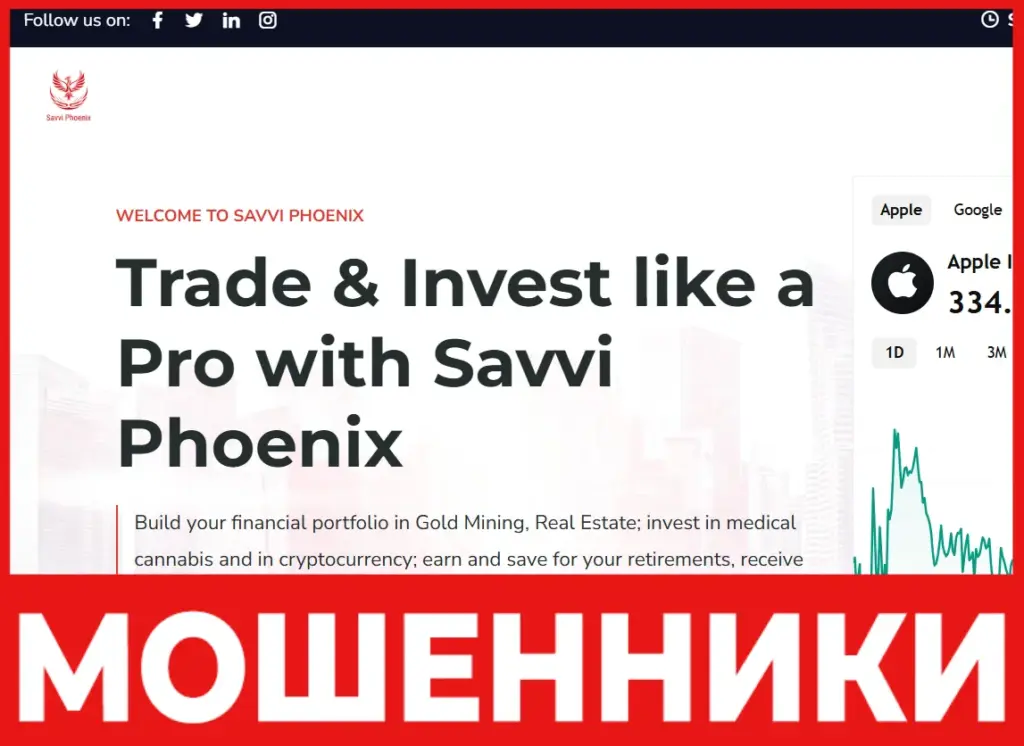 SAVVI PHOENIX лицевая сторона скрин