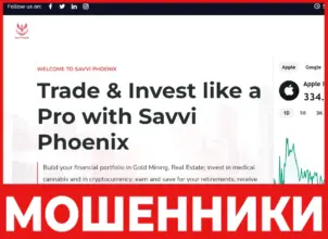 SAVVI PHOENIX лицевая сторона скрин