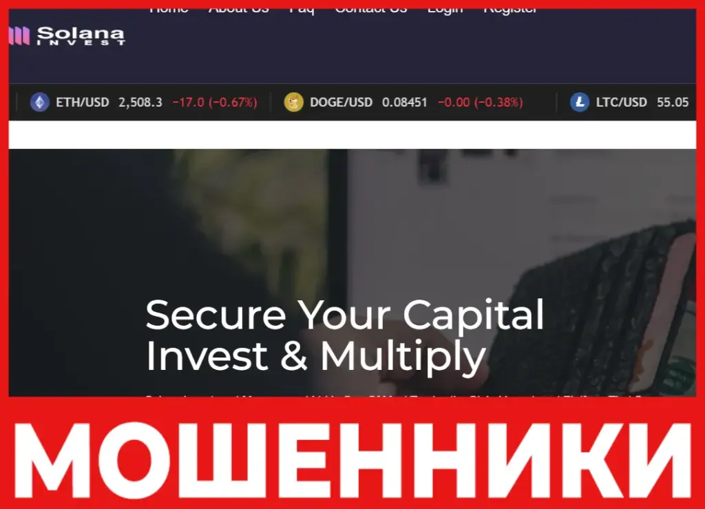 Solana Investment лицевая сторона скрин