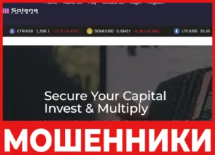Solana Investment лицевая сторона скрин