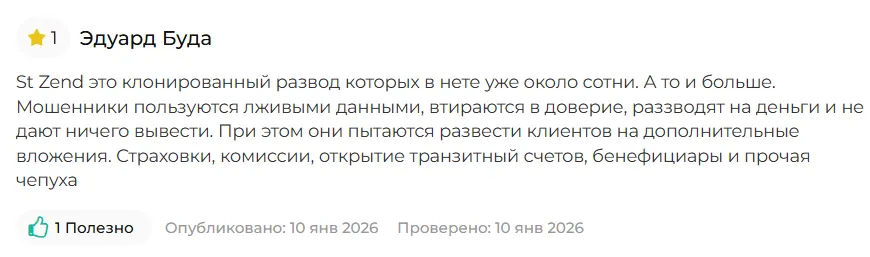 St Zend_1 скрин