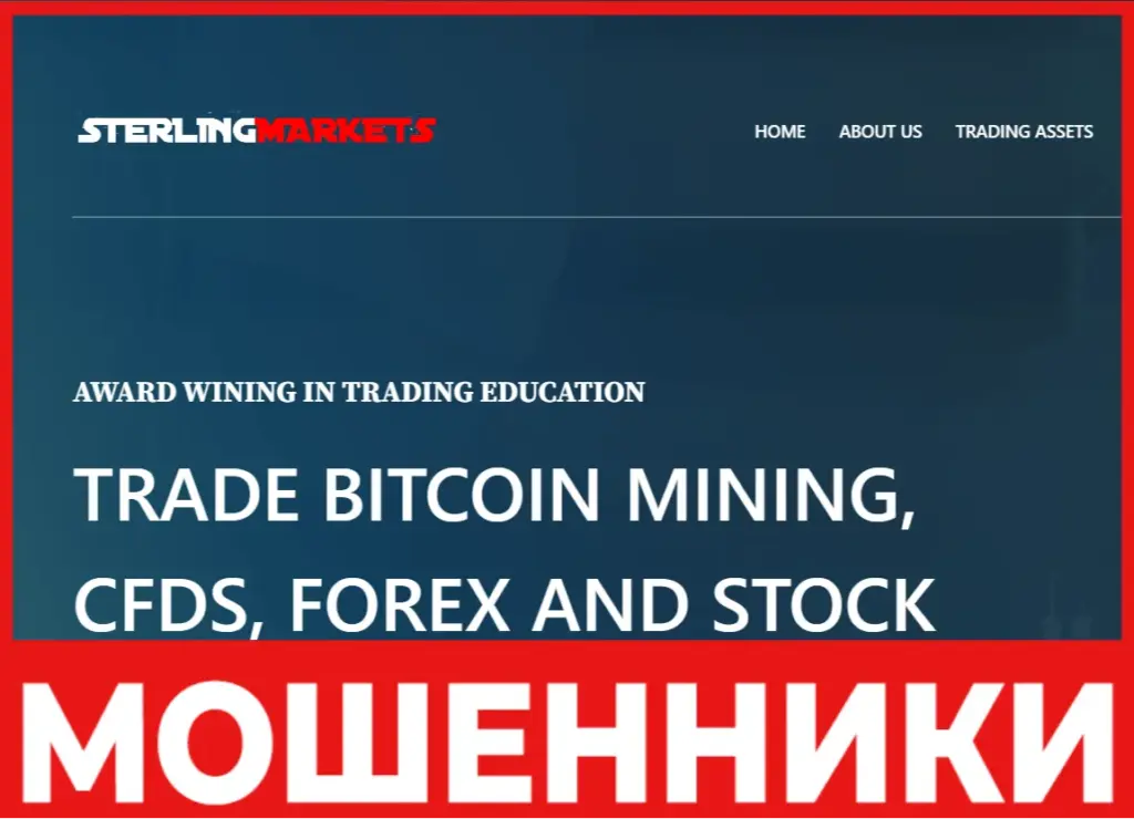 SterlingMarkets лицевая сторона скрин