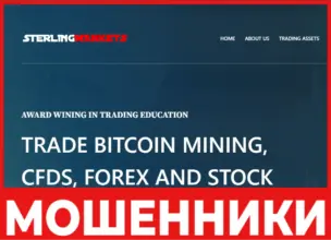 SterlingMarkets лицевая сторона скрин