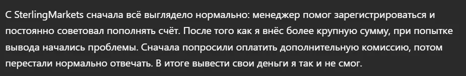 SterlingMarkets_1 скрин