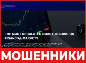 StockPlusPro лицевая сторона скрин