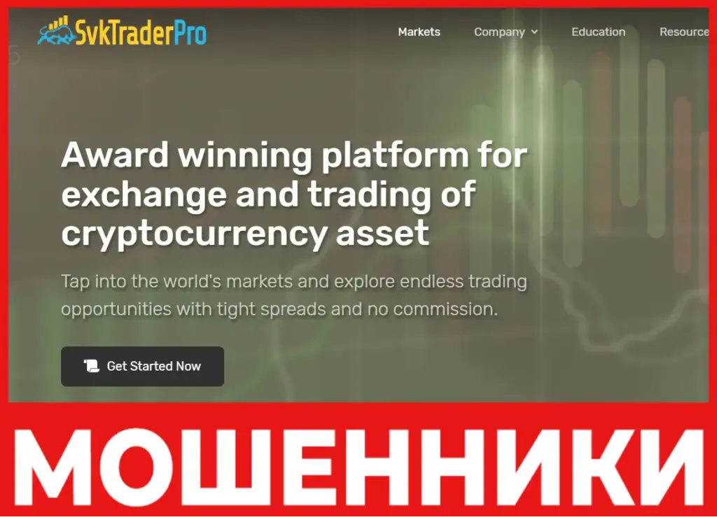 Svktraderpro лицевая сторона скрин