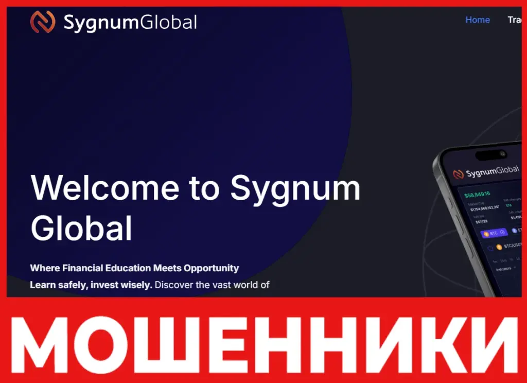 Sygnum Global лицевая сторона скрин