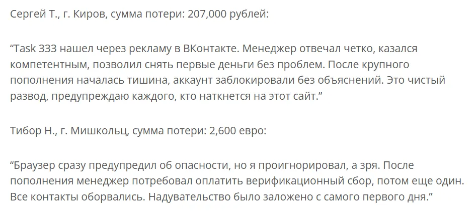 Task 333_1 скрин