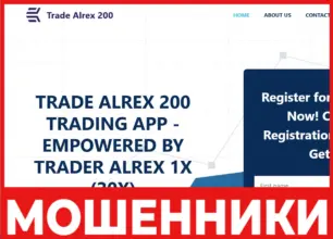 Trade Alrex 200 лицевая сторона скрин