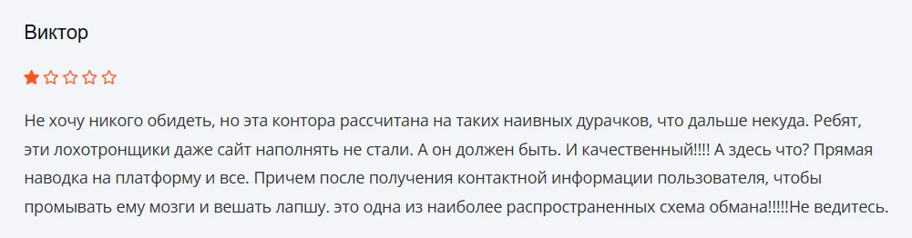 Trade Alrex 200_1 скрин